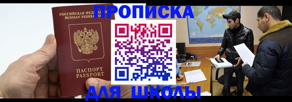 миграционный учет в Лысьве