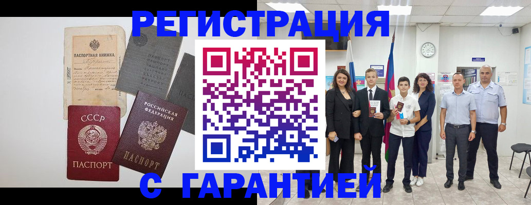 прописка законно в Лысьве