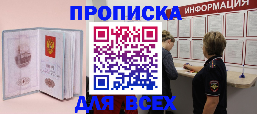 прописка паспорт в Лысьве