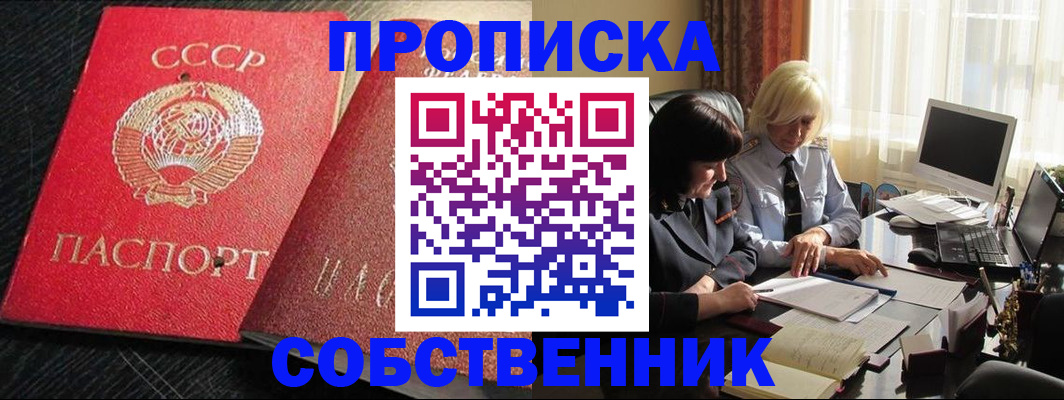 прописка иностранных граждан в Лысьве
