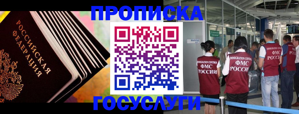 где прописаться в Лысьве