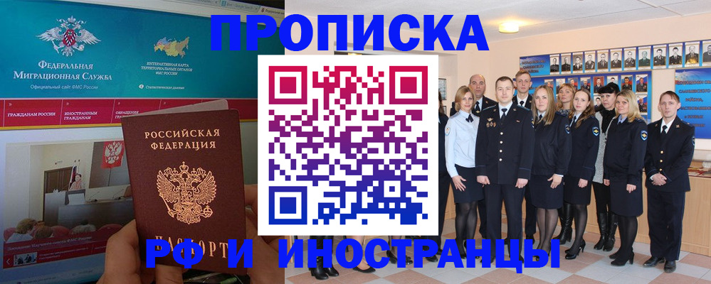 временная регистрация адрес в Лысьве