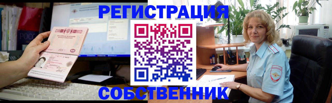 прописка паспорт в Лысьве